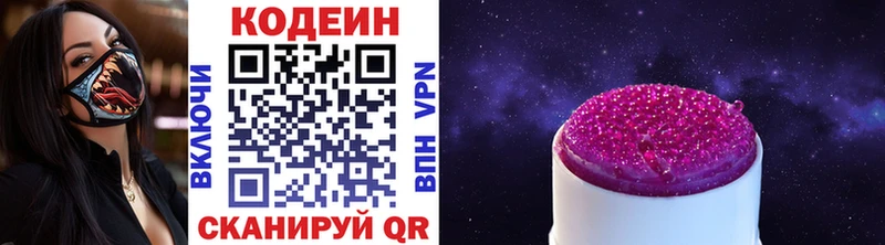 где купить наркоту  Тутаев  Кодеин напиток Lean (лин) 