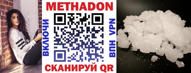 МЕТАДОН methadone купить наркотик Тутаев
